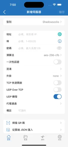 手机怎么搭梯子上外网android下载效果预览图
