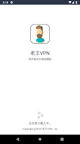 老王v2.2.22版本更新内容android下载效果预览图